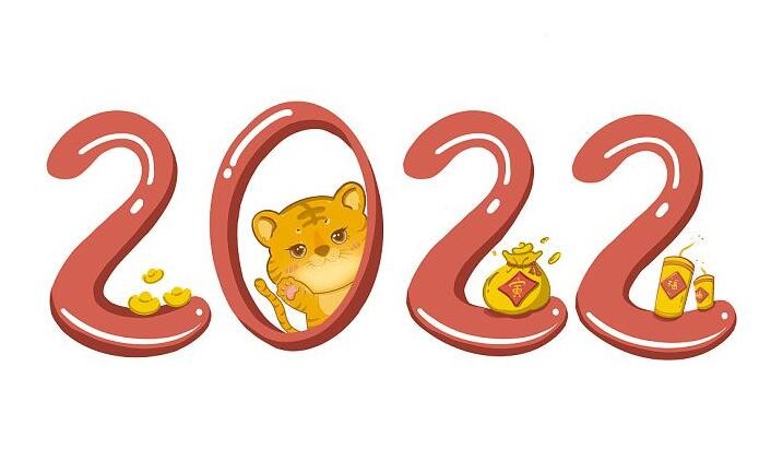 2022年乐媒网春节假期（1月26日至2月7日）放假安排